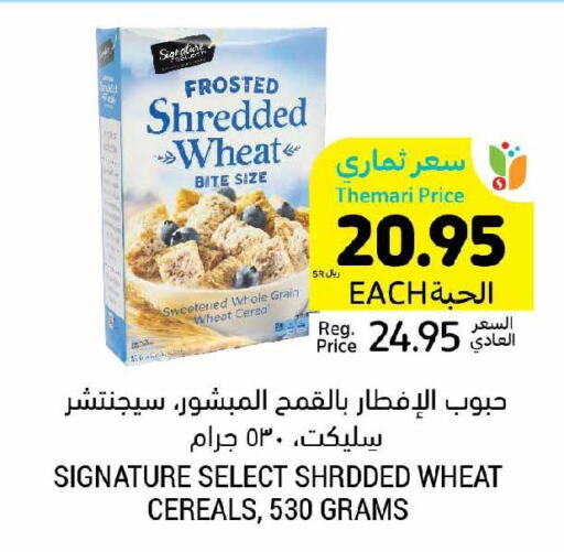 SIGNATURE Cereals  in Tamimi Market in KSA, Saudi Arabia, Saudi - Tabuk