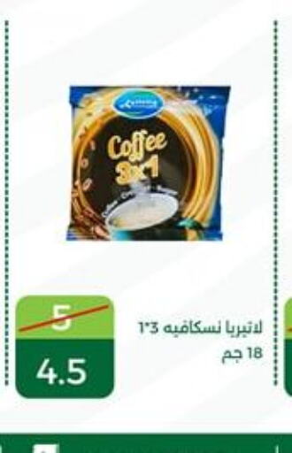NESCAFE Coffee  in Green Tree Hypermarket - Sohag in Egypt - Cairo
