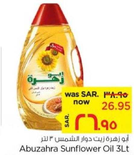 ABU ZAHRA Sunflower Oil  in نستو in مملكة العربية السعودية, السعودية, سعودية - الأحساء‎