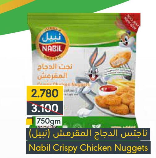  Chicken Nuggets  in Muntaza in Bahrain