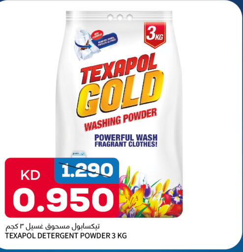  Detergent  in Oncost in Kuwait - Ahmadi Governorate