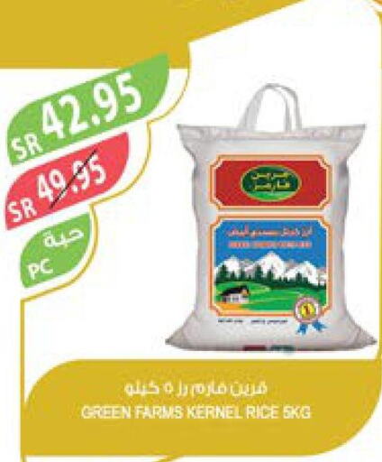  Sella / Mazza Rice  in Farm  in KSA, Saudi Arabia, Saudi - Al Khobar