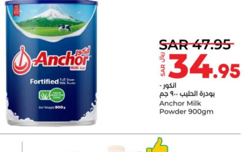 ANCHOR Milk Powder  in لولو هايبرماركت in مملكة العربية السعودية, السعودية, سعودية - عنيزة