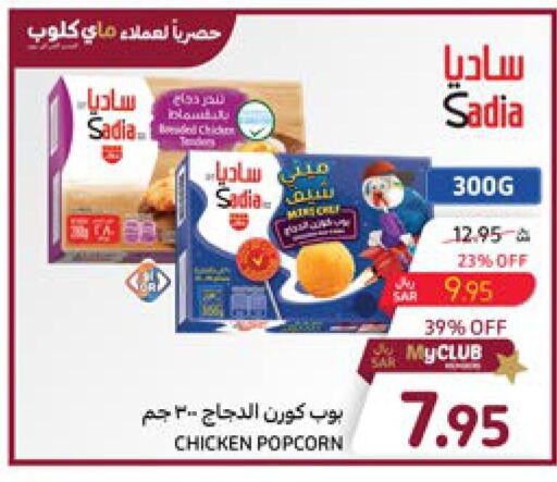SADIA Chicken Pop Corn  in Carrefour in KSA, Saudi Arabia, Saudi - Jeddah