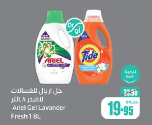  Detergent  in Othaim Markets in KSA, Saudi Arabia, Saudi - Jeddah