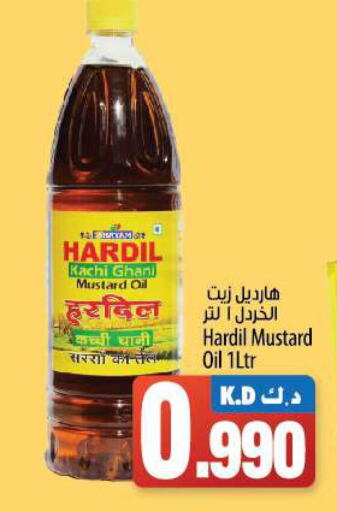  Mustard Oil  in مانجو هايبرماركت in الكويت - محافظة الجهراء