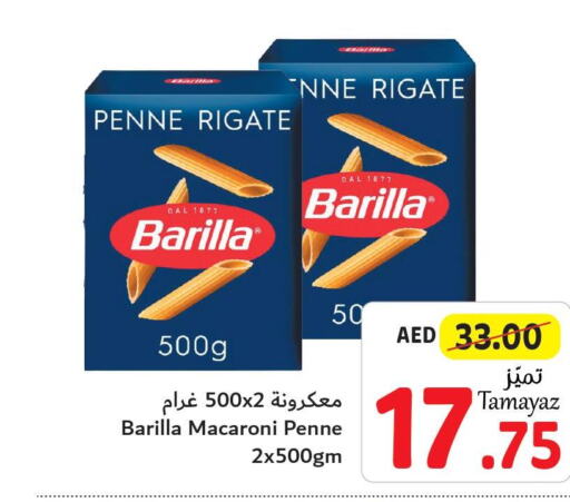 BARILLA Macaroni  in تعاونية الاتحاد in الإمارات العربية المتحدة , الامارات - الشارقة / عجمان