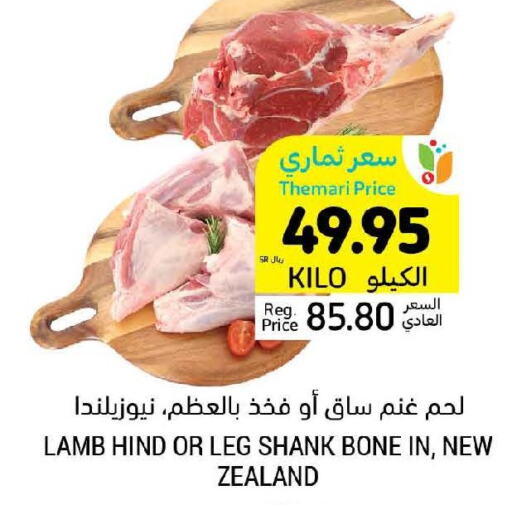  Mutton / Lamb  in Tamimi Market in KSA, Saudi Arabia, Saudi - Jubail