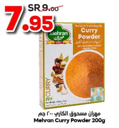 MEHRAN Spices / Masala  in الدكان in مملكة العربية السعودية, السعودية, سعودية - جدة