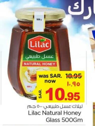 LILAC Honey  in Nesto in KSA, Saudi Arabia, Saudi - Jubail
