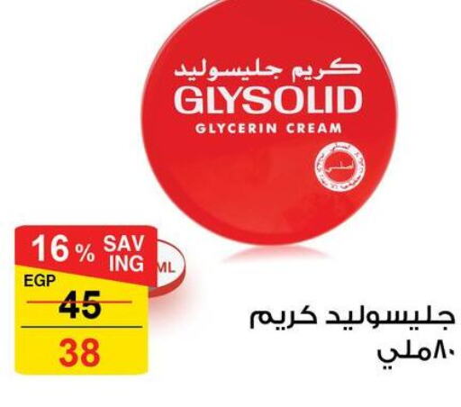 GLYSOLID Face cream  in فتح الله in Egypt - القاهرة