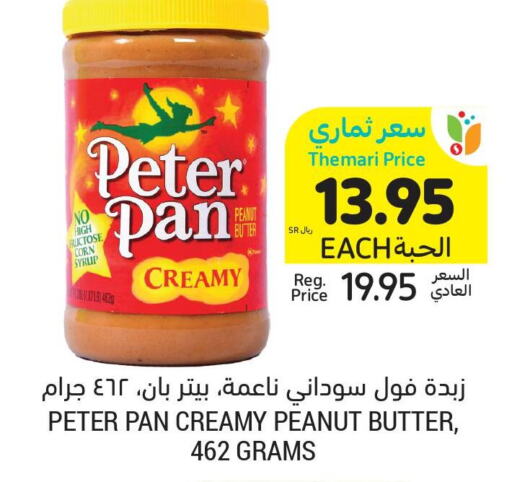  Peanut Butter  in أسواق التميمي in مملكة العربية السعودية, السعودية, سعودية - الرس
