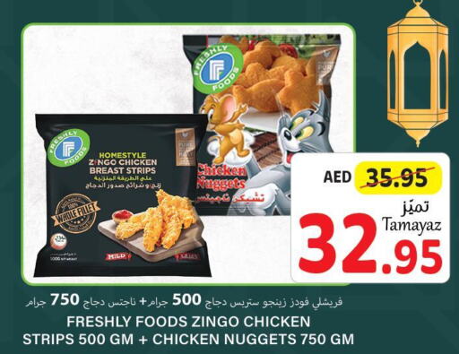  Chicken Strips  in تعاونية الاتحاد in الإمارات العربية المتحدة , الامارات - دبي