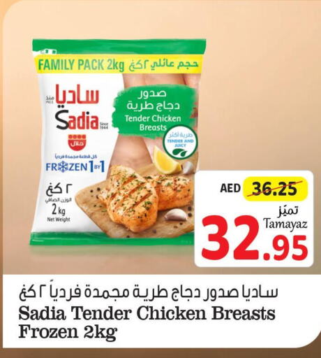 SADIA Chicken Breast  in Union Coop in UAE - Sharjah / Ajman