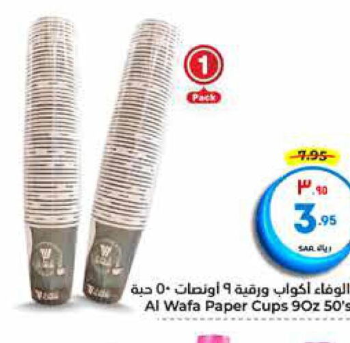 AL WAFA Sunflower Oil  in Hyper Al Wafa in KSA, Saudi Arabia, Saudi - Riyadh