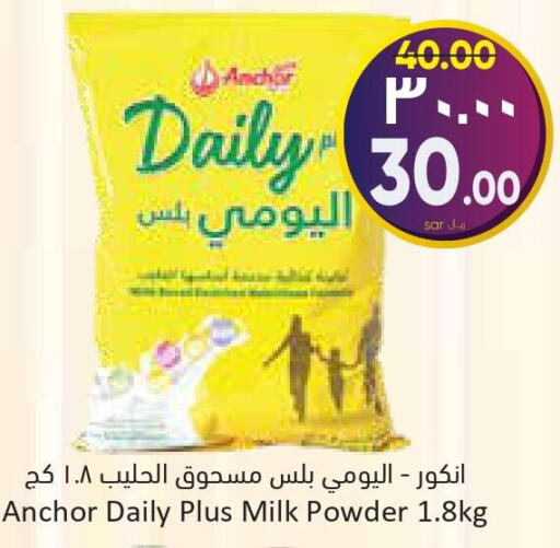 ANCHOR Milk Powder  in City Flower in KSA, Saudi Arabia, Saudi - Jubail