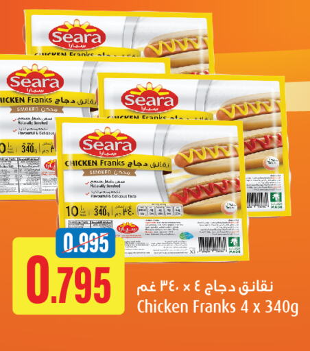 SEARA Chicken Franks  in أونكوست in الكويت - محافظة الجهراء