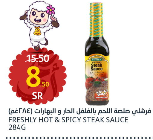 FRESHLY Hot Sauce  in مركز الجزيرة للتسوق in مملكة العربية السعودية, السعودية, سعودية - الرياض