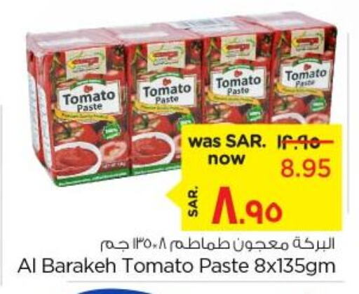  Tomato Paste  in نستو in مملكة العربية السعودية, السعودية, سعودية - الأحساء‎