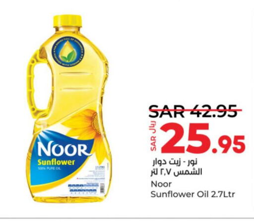 NOOR Sunflower Oil  in لولو هايبرماركت in مملكة العربية السعودية, السعودية, سعودية - عنيزة