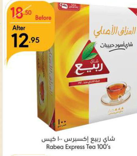 RABEA Tea Bags  in مانويل ماركت in مملكة العربية السعودية, السعودية, سعودية - الرياض