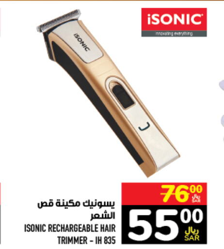  Remover / Trimmer / Shaver  in Abraj Hypermarket in KSA, Saudi Arabia, Saudi - Mecca