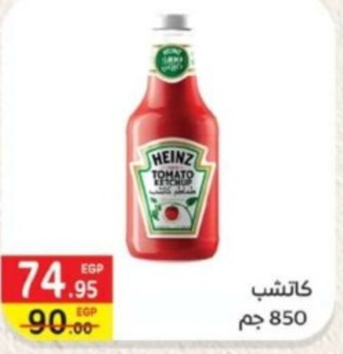 HEINZ Tomato Ketchup  in بشاير هايبرماركت in Egypt - القاهرة