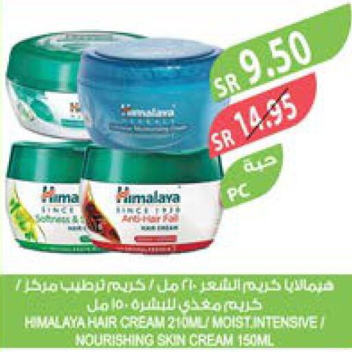 HIMALAYA Hair Cream  in Farm  in KSA, Saudi Arabia, Saudi - Yanbu