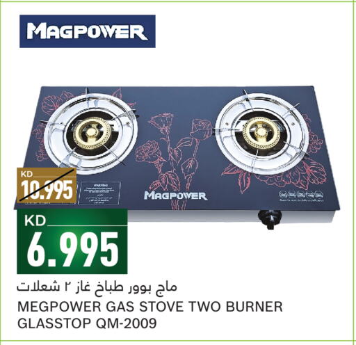  gas stove  in Gulfmart in Kuwait - Kuwait City