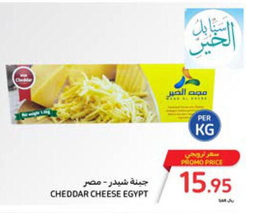 ALKHAIR Cheddar Cheese  in كارفور in مملكة العربية السعودية, السعودية, سعودية - سكاكا