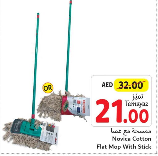  Cleaning Aid  in تعاونية الاتحاد in الإمارات العربية المتحدة , الامارات - أبو ظبي