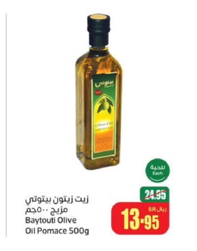  Olive Oil  in أسواق عبد الله العثيم in مملكة العربية السعودية, السعودية, سعودية - جدة