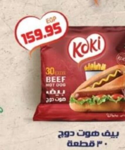  Beef  in Bashayer hypermarket in Egypt - Cairo