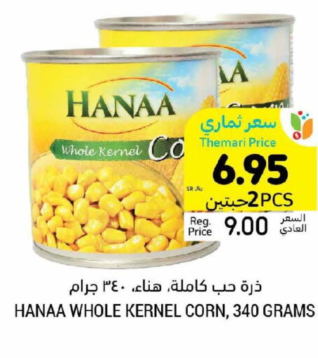 Hanaa   in أسواق التميمي in مملكة العربية السعودية, السعودية, سعودية - الرس