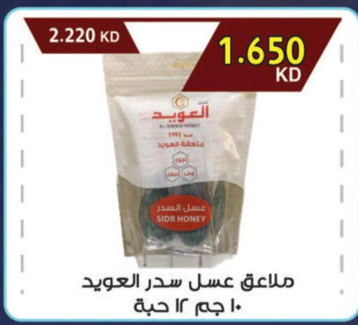  Honey  in Mubarak Al-Kabeer & Al-Qurain Co-Operative Society in Kuwait - Kuwait City