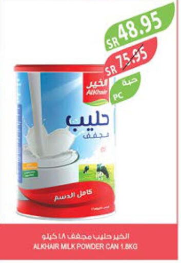 ALKHAIR Milk Powder  in Farm  in KSA, Saudi Arabia, Saudi - Jazan