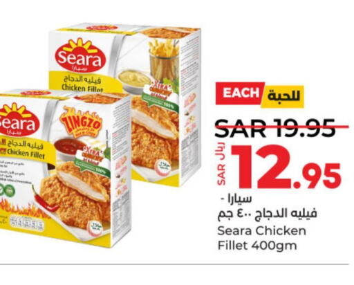 SEARA Chicken Fillet  in LULU Hypermarket in KSA, Saudi Arabia, Saudi - Unayzah