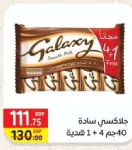 GALAXY   in Bashayer hypermarket in Egypt - Cairo
