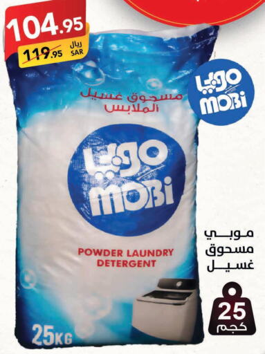  Detergent  in Ala Kaifak in KSA, Saudi Arabia, Saudi - Mecca