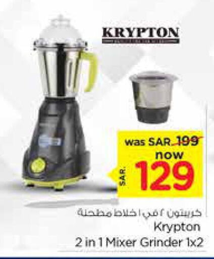 KRYPTON Mixer / Grinder  in Nesto in KSA, Saudi Arabia, Saudi - Buraidah