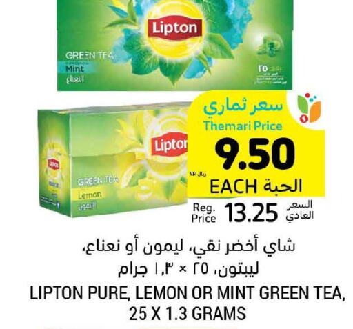 Lipton Green Tea  in Tamimi Market in KSA, Saudi Arabia, Saudi - Abha