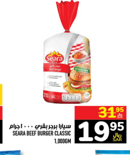 SEARA Beef  in Abraj Hypermarket in KSA, Saudi Arabia, Saudi - Mecca
