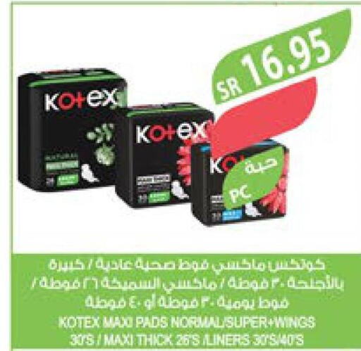 KOTEX   in المزرعة in مملكة العربية السعودية, السعودية, سعودية - أبها