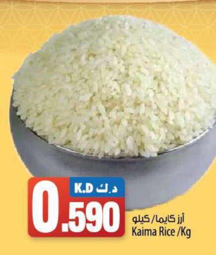  Egyptian / Calrose Rice  in مانجو هايبرماركت in الكويت - محافظة الأحمدي
