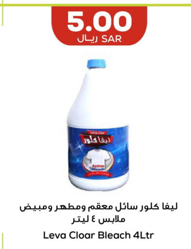  Bleach  in Astra Markets in KSA, Saudi Arabia, Saudi - Tabuk