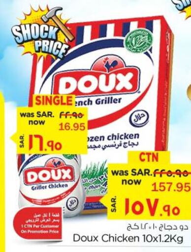 DOUX Frozen Whole Chicken  in نستو in مملكة العربية السعودية, السعودية, سعودية - الأحساء‎