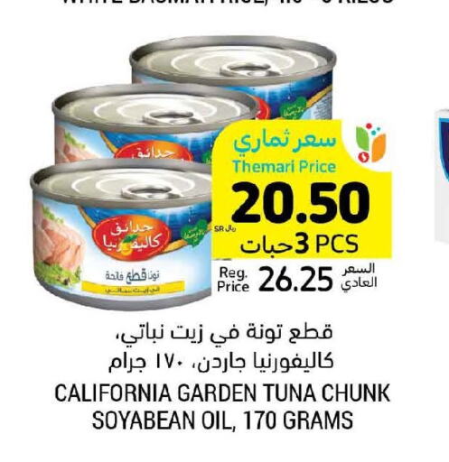 CALIFORNIA Tuna - Canned  in Tamimi Market in KSA, Saudi Arabia, Saudi - Medina