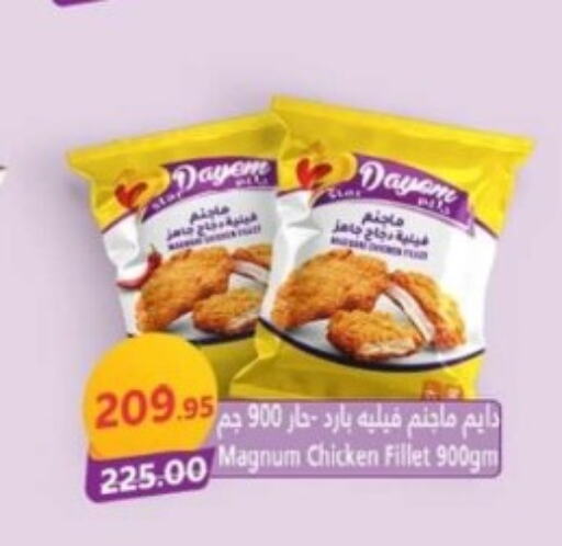  Chicken Fillet  in بشاير هايبرماركت in Egypt - القاهرة