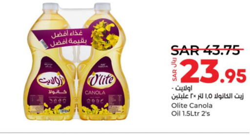 Olite Canola Oil  in LULU Hypermarket in KSA, Saudi Arabia, Saudi - Unayzah