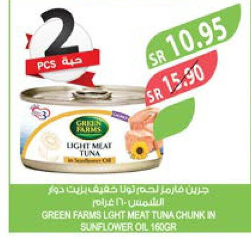  Tuna - Canned  in Farm  in KSA, Saudi Arabia, Saudi - Al Hasa